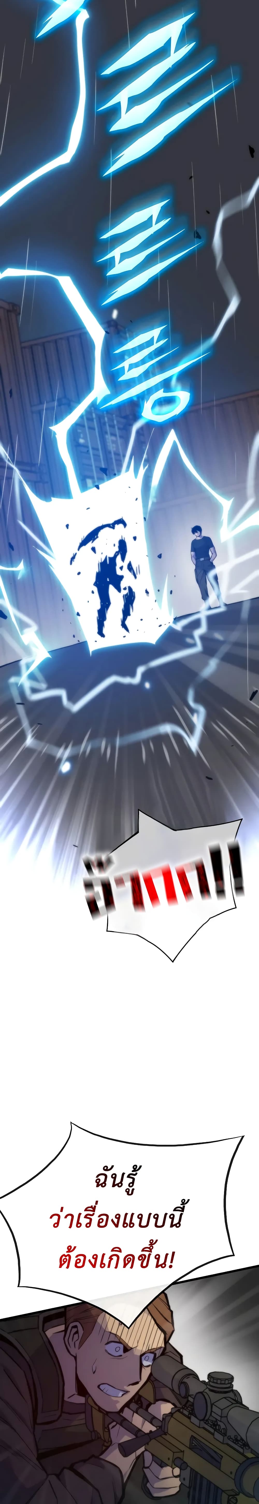 Past Life Returner page 16