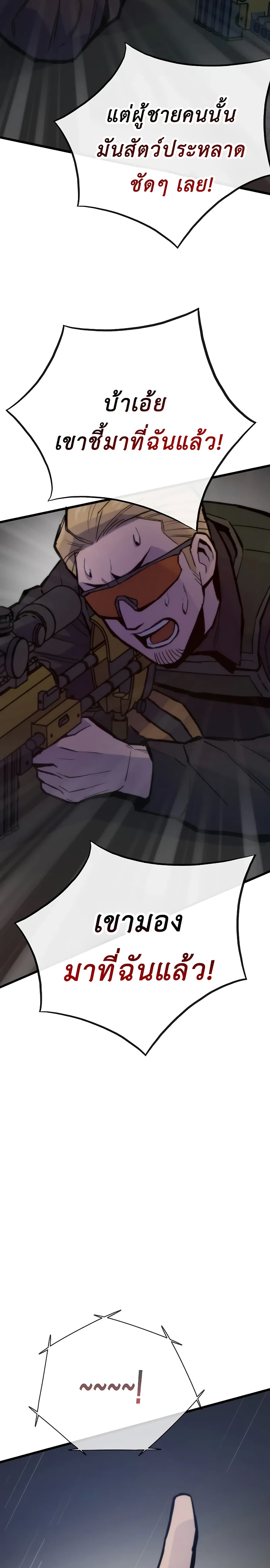 Past Life Returner page 17