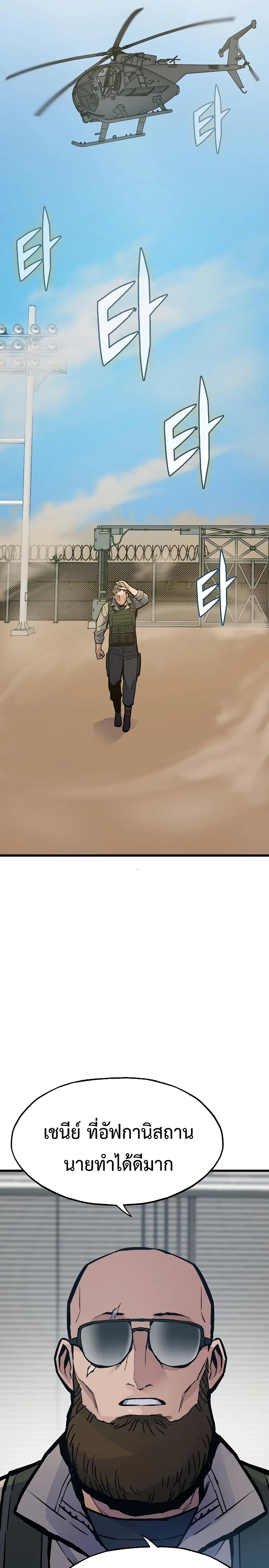 Past Life Returner page 21