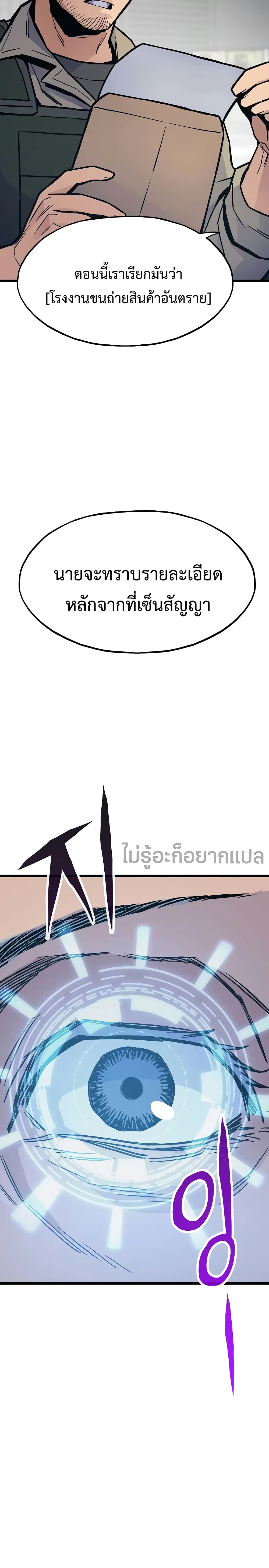 Past Life Returner page 23