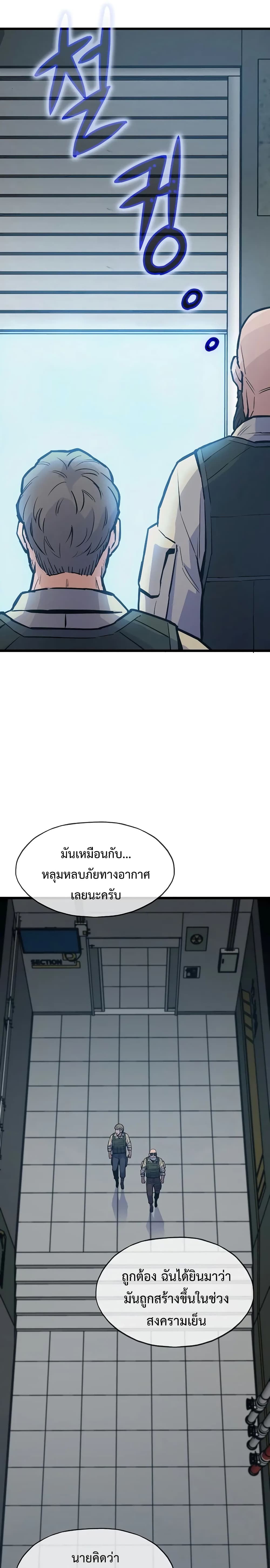 Past Life Returner page 24