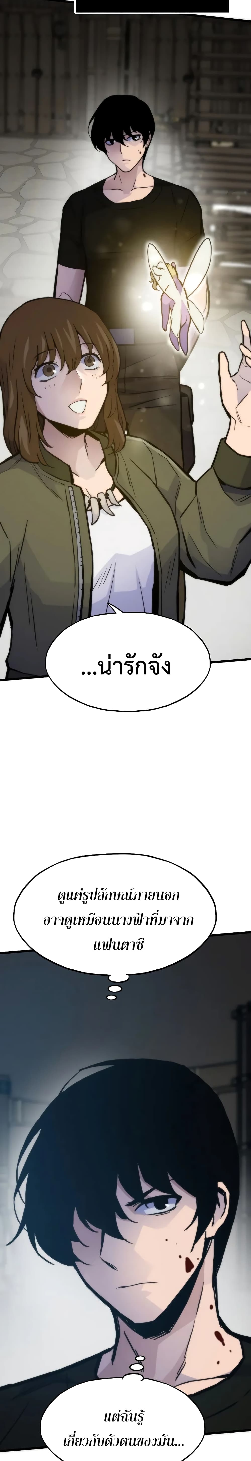 Past Life Returner page 31
