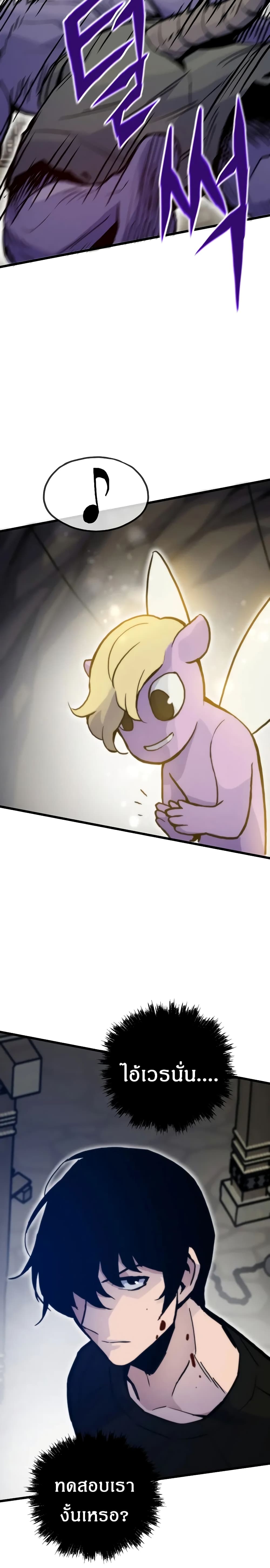 Past Life Returner page 37