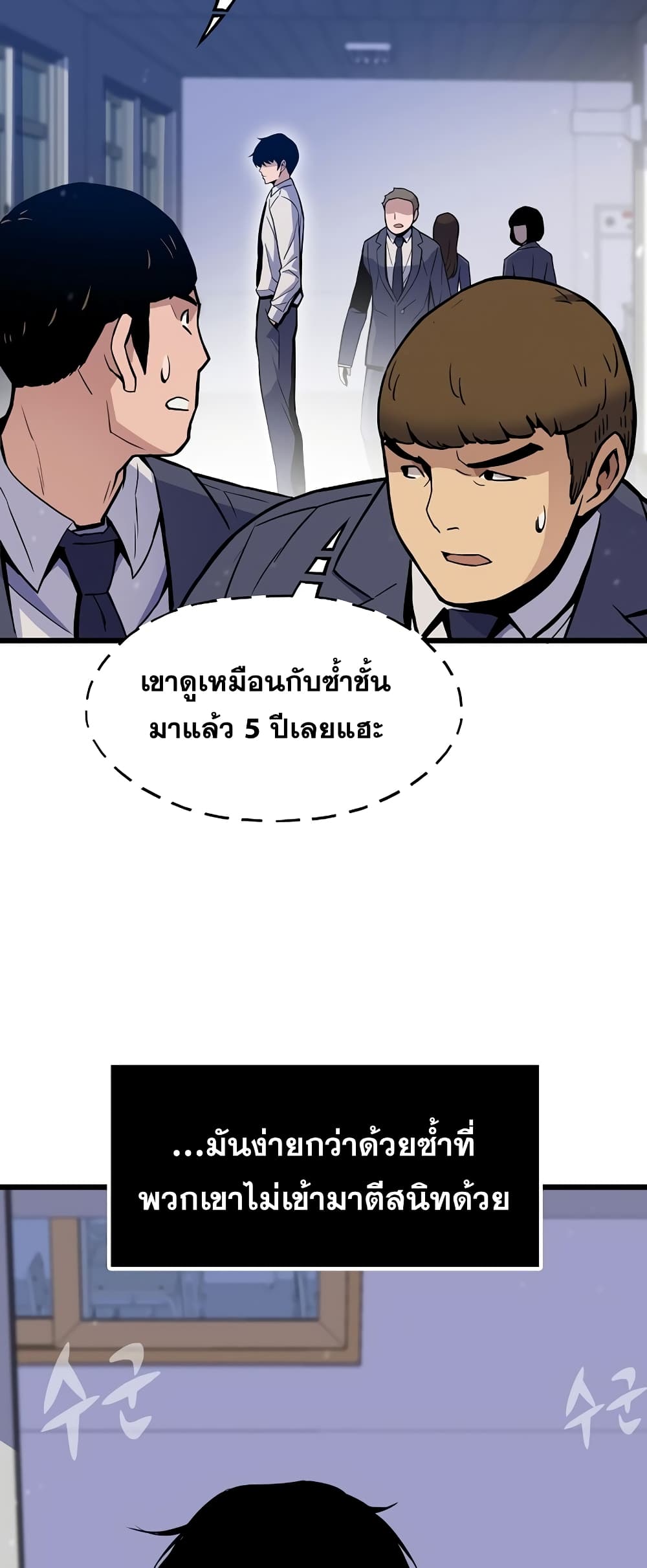 Past Life Returner page 3