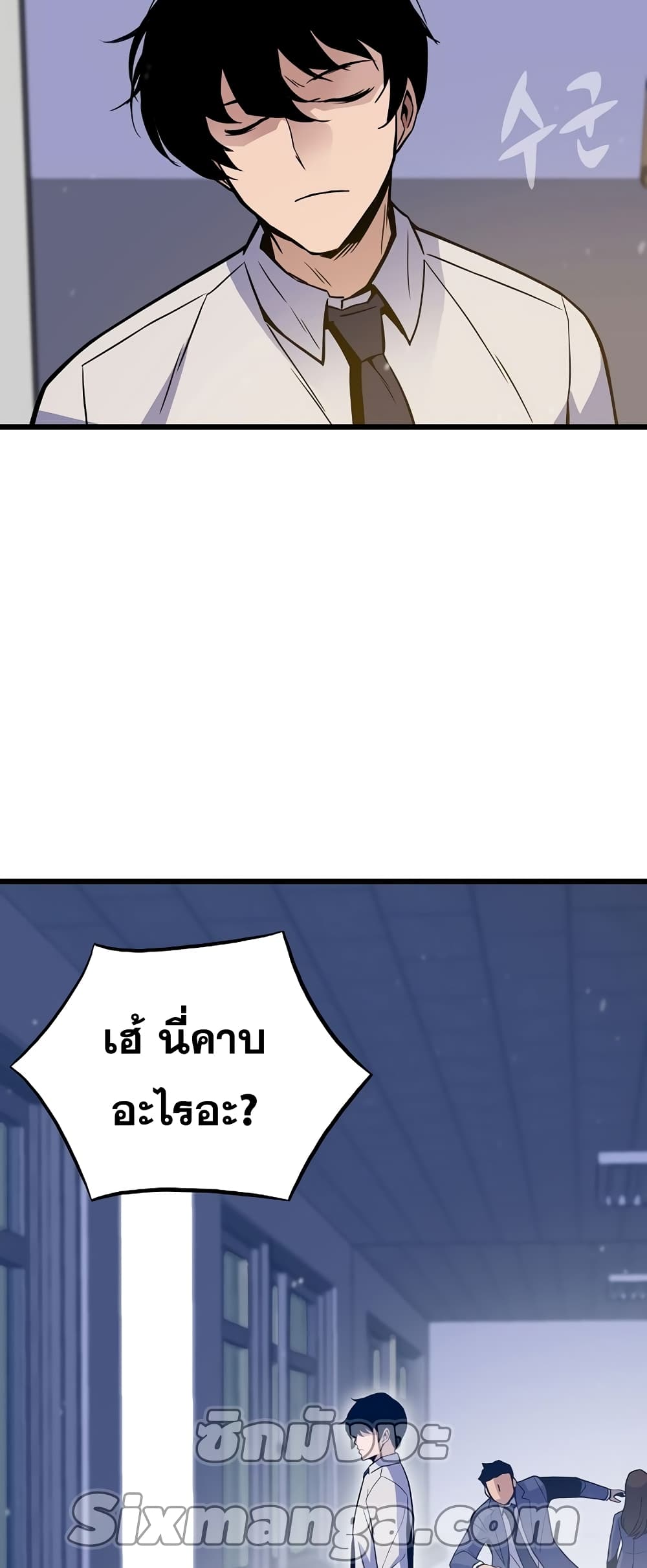 Past Life Returner page 4