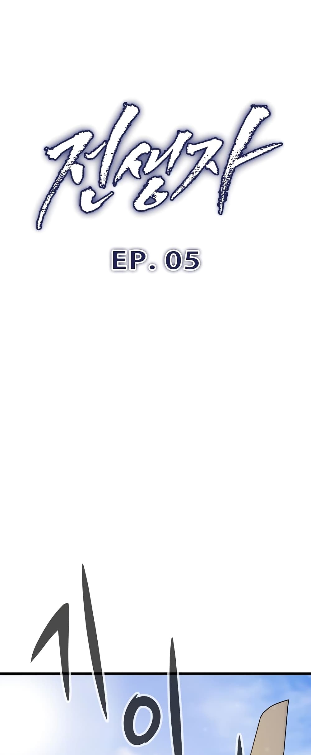 Past Life Returner page 13