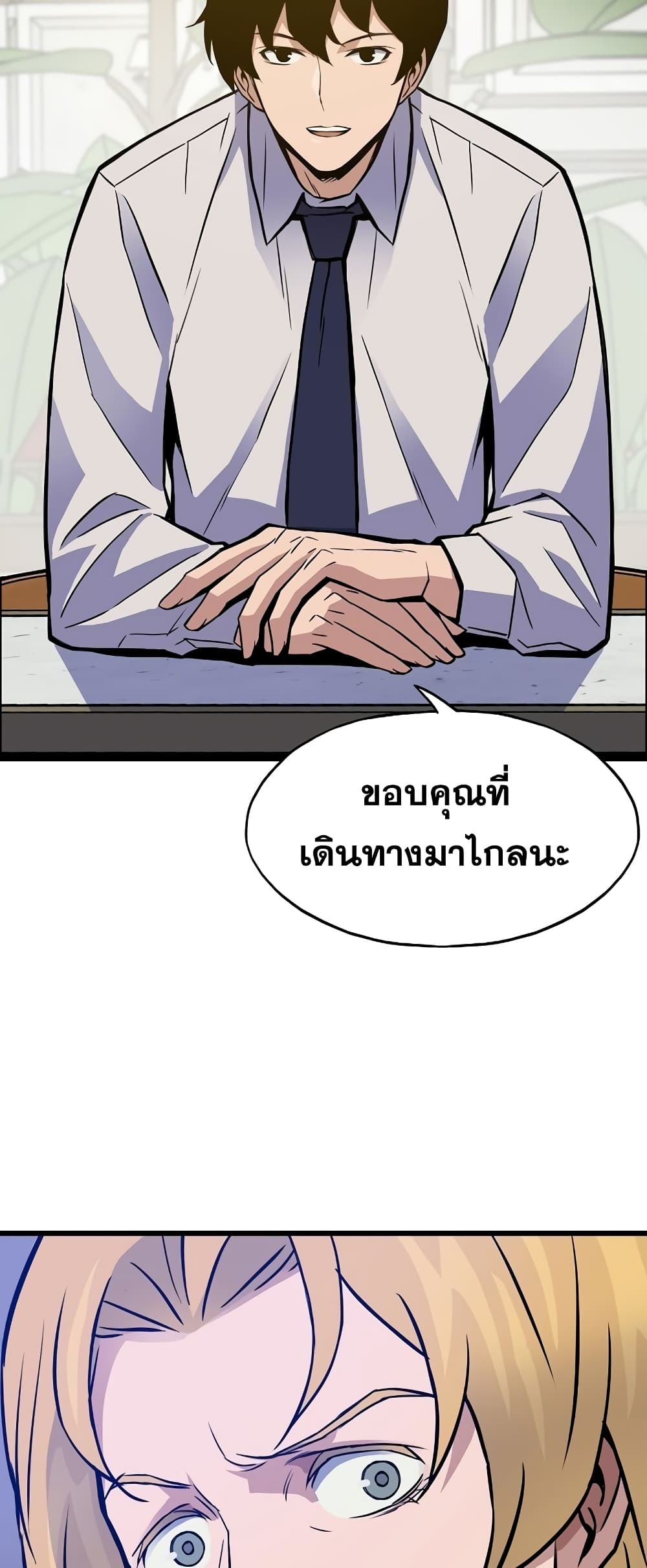Past Life Returner page 25