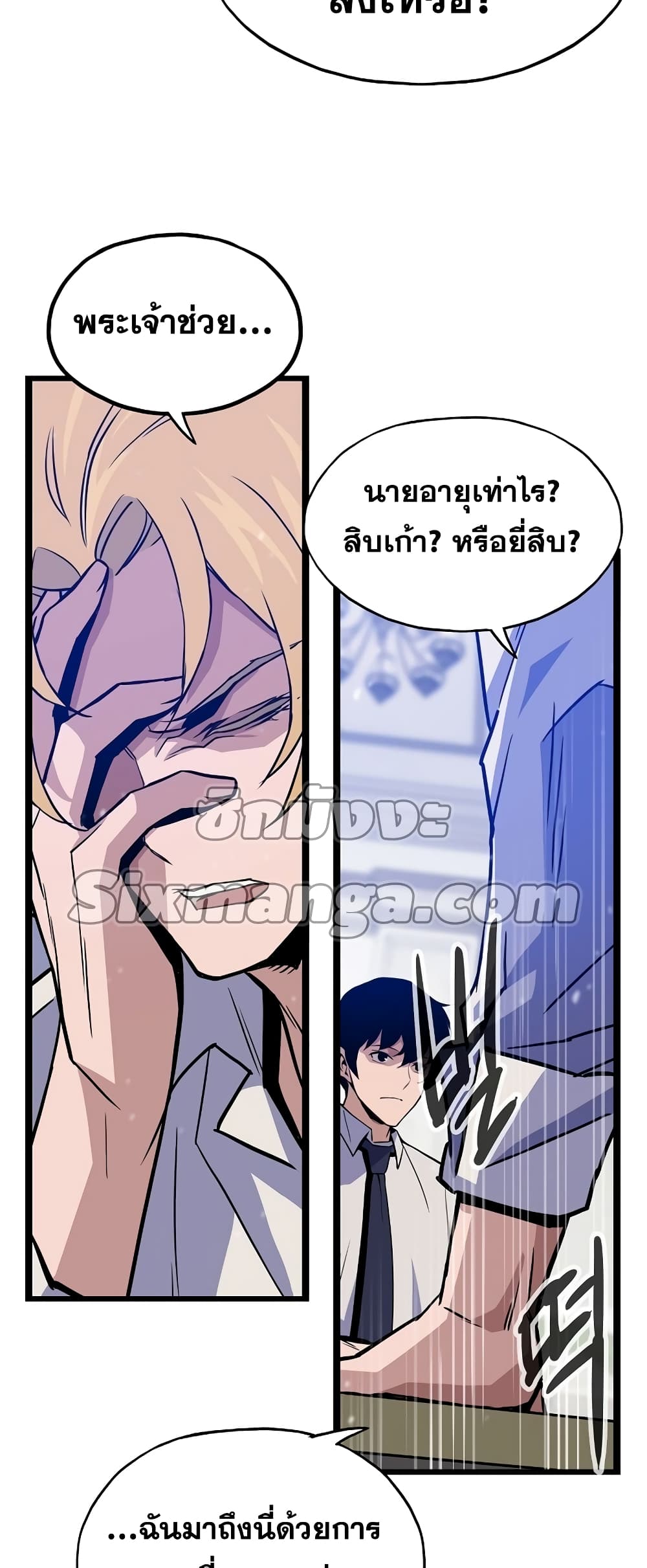 Past Life Returner page 27