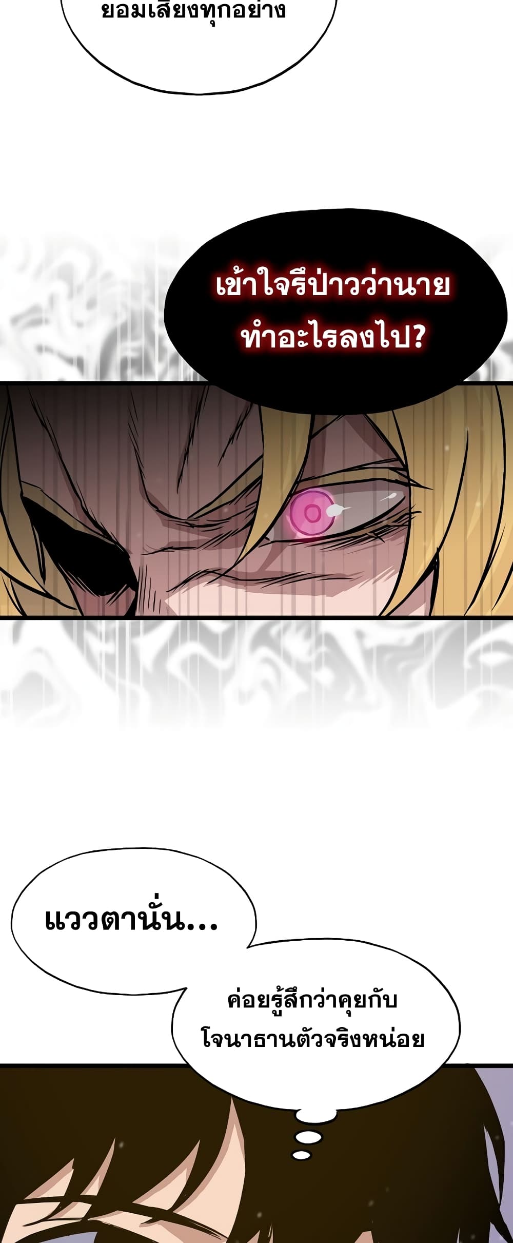 Past Life Returner page 28