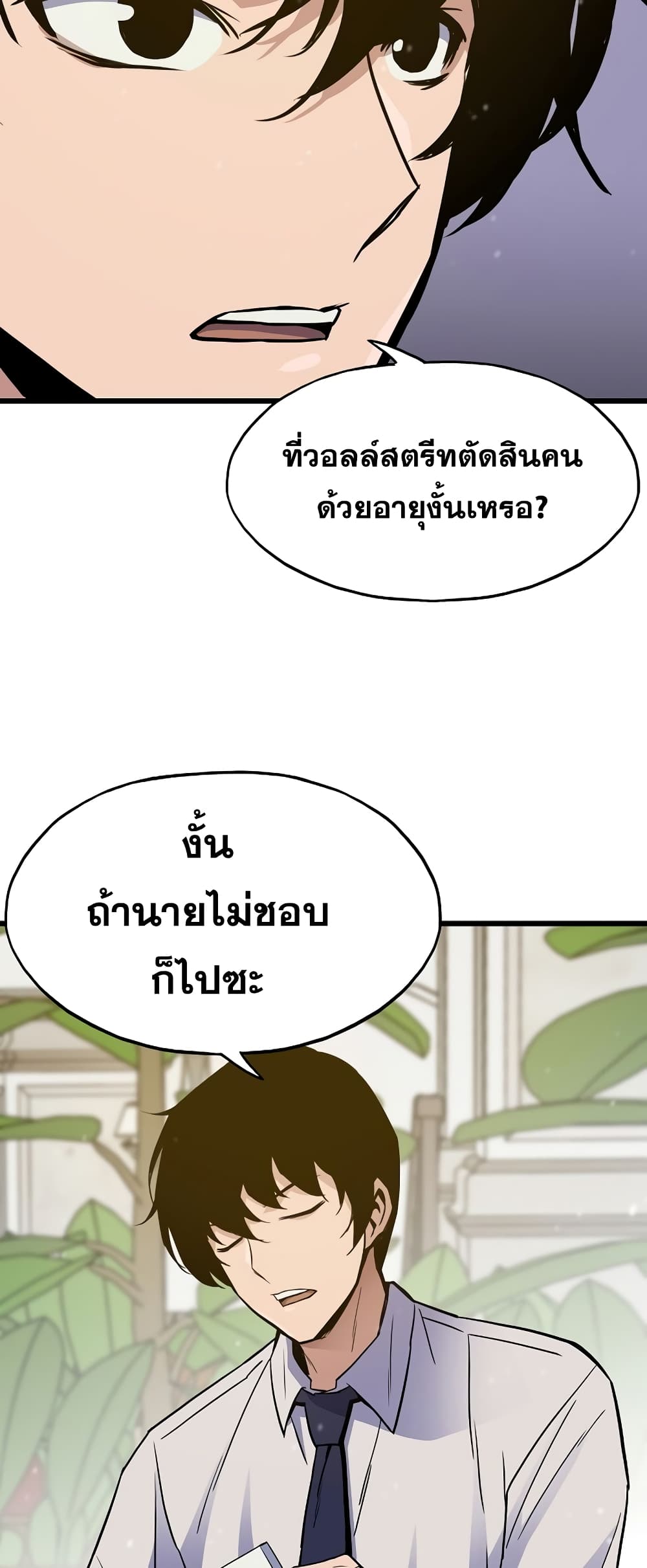 Past Life Returner page 29