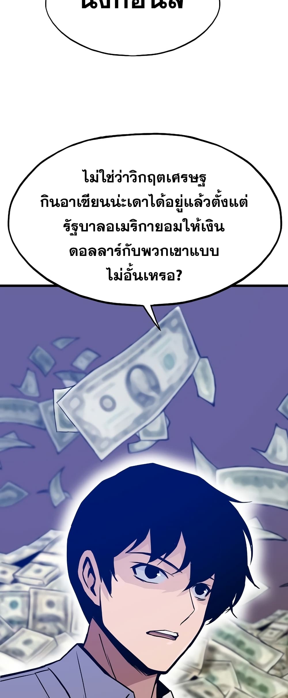 Past Life Returner page 34