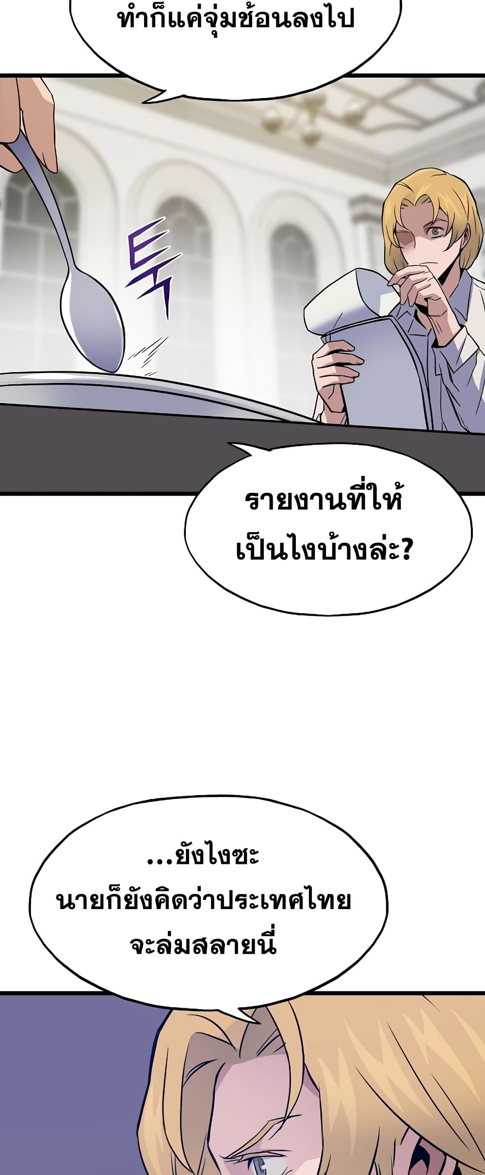 Past Life Returner page 36