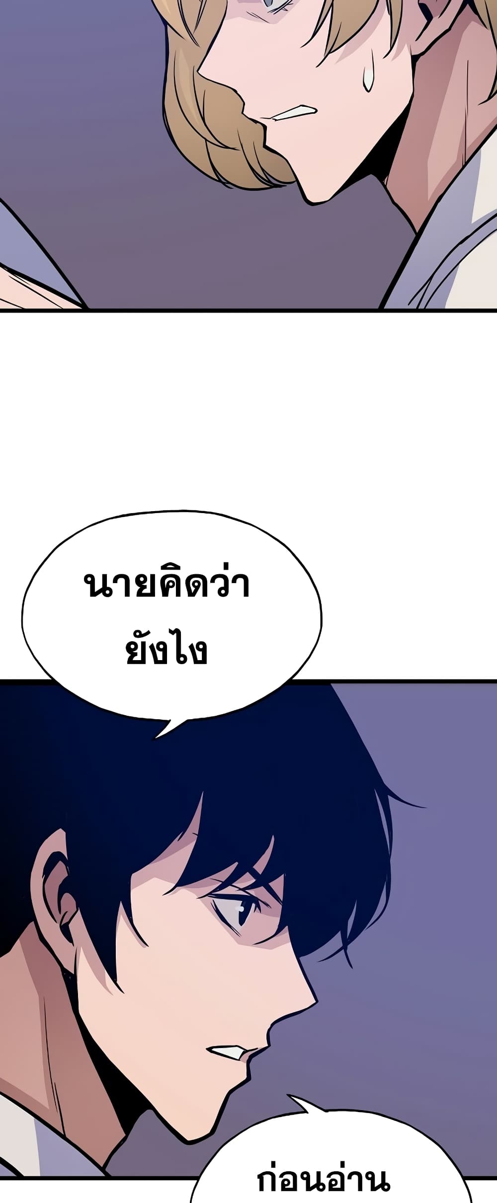 Past Life Returner page 37