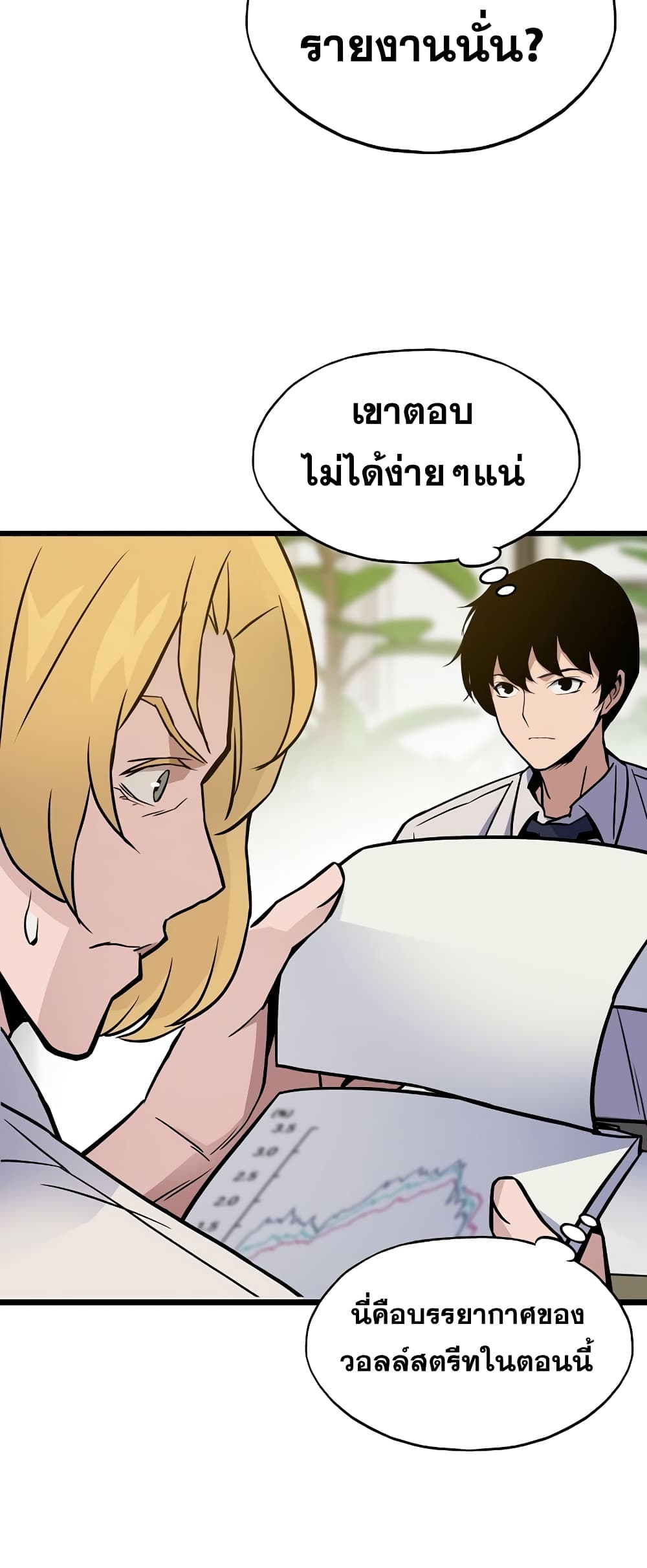 Past Life Returner page 38