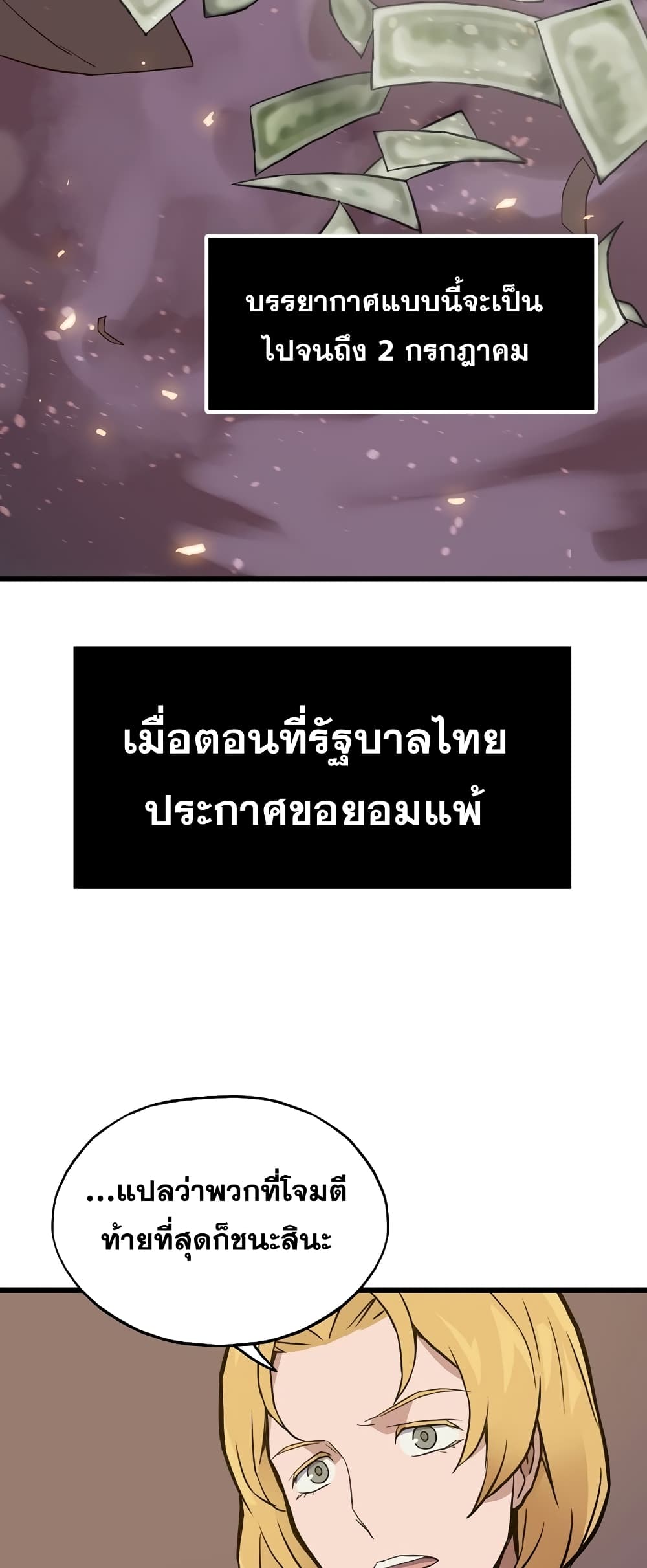 Past Life Returner page 40