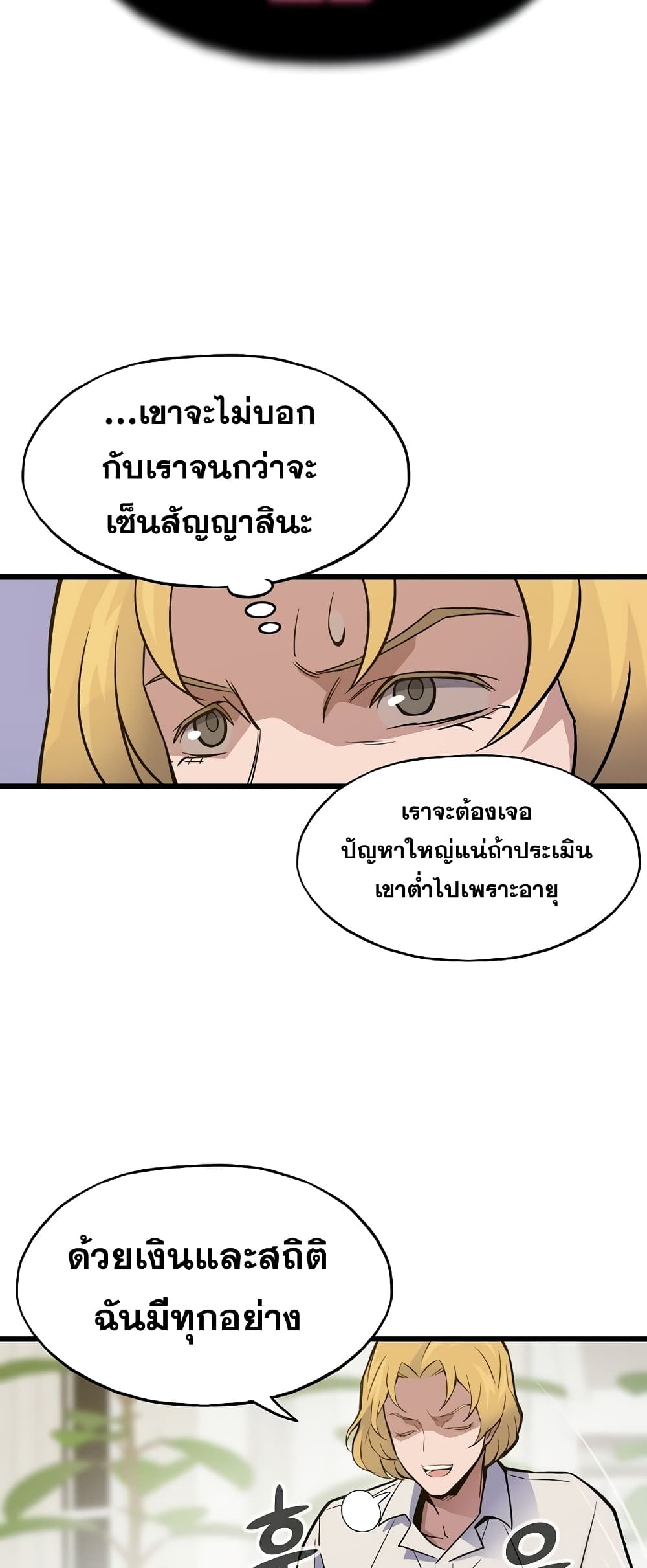 Past Life Returner page 43