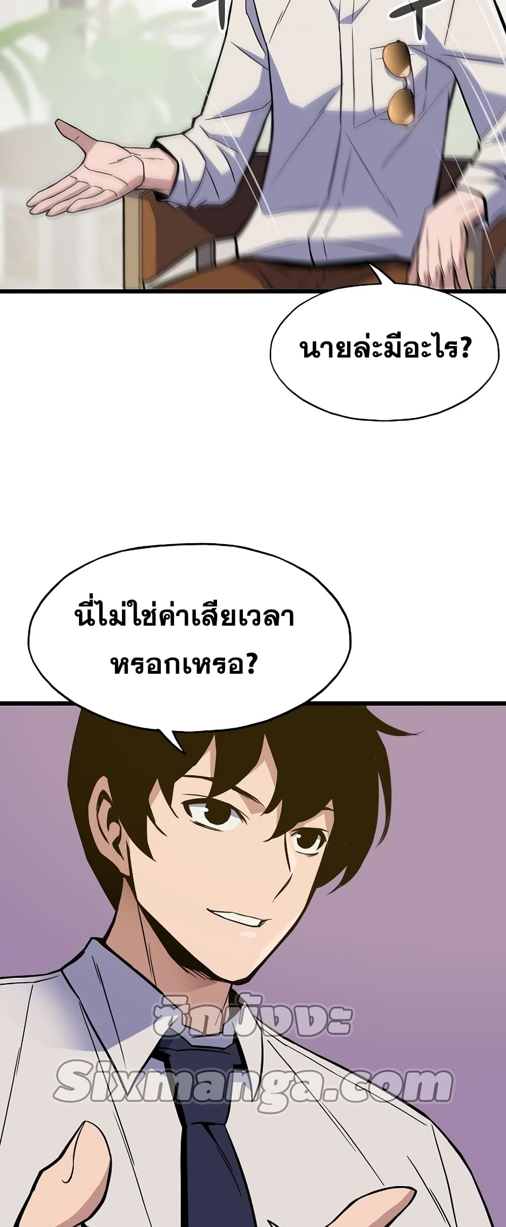 Past Life Returner page 44