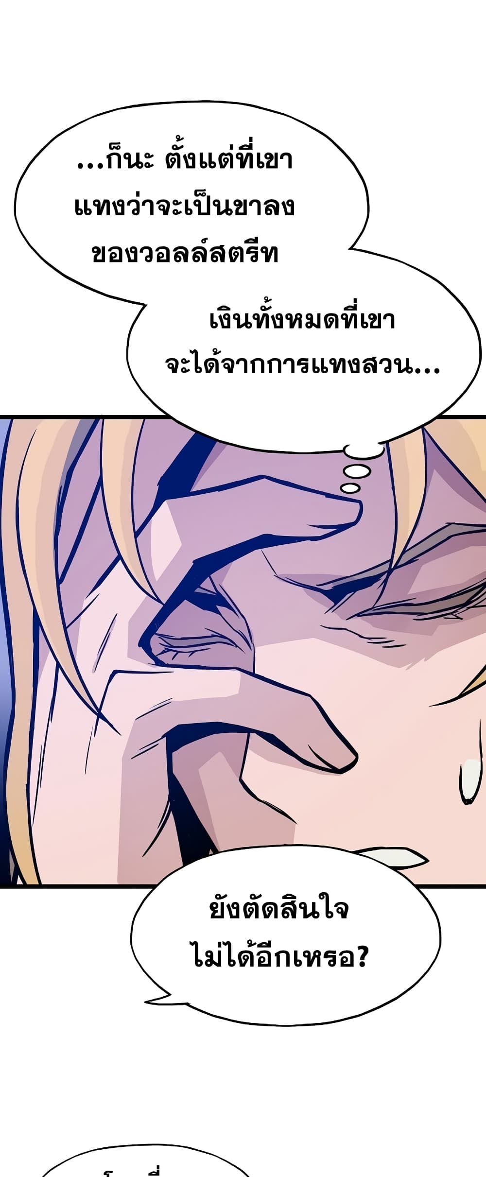 Past Life Returner page 46