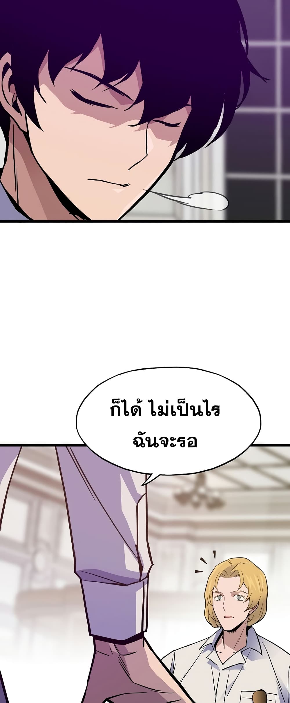 Past Life Returner page 48