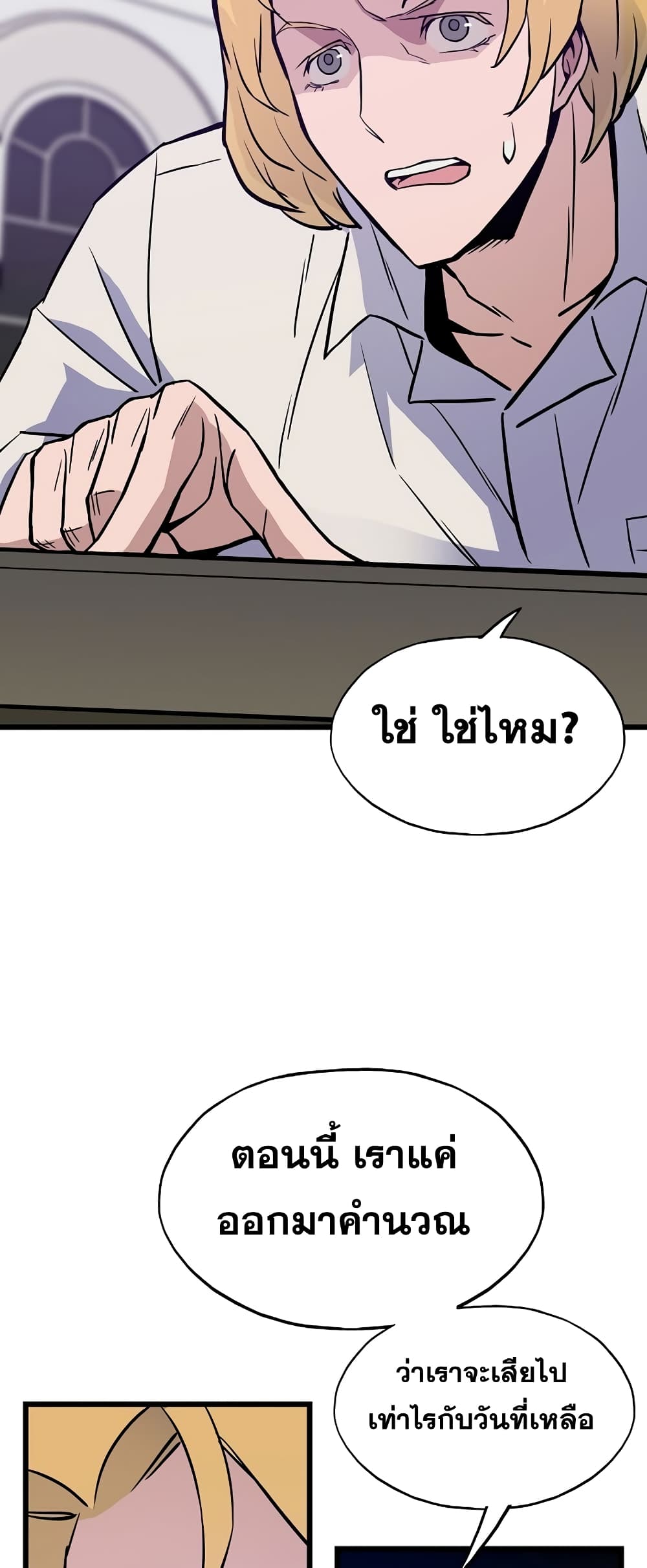 Past Life Returner page 53
