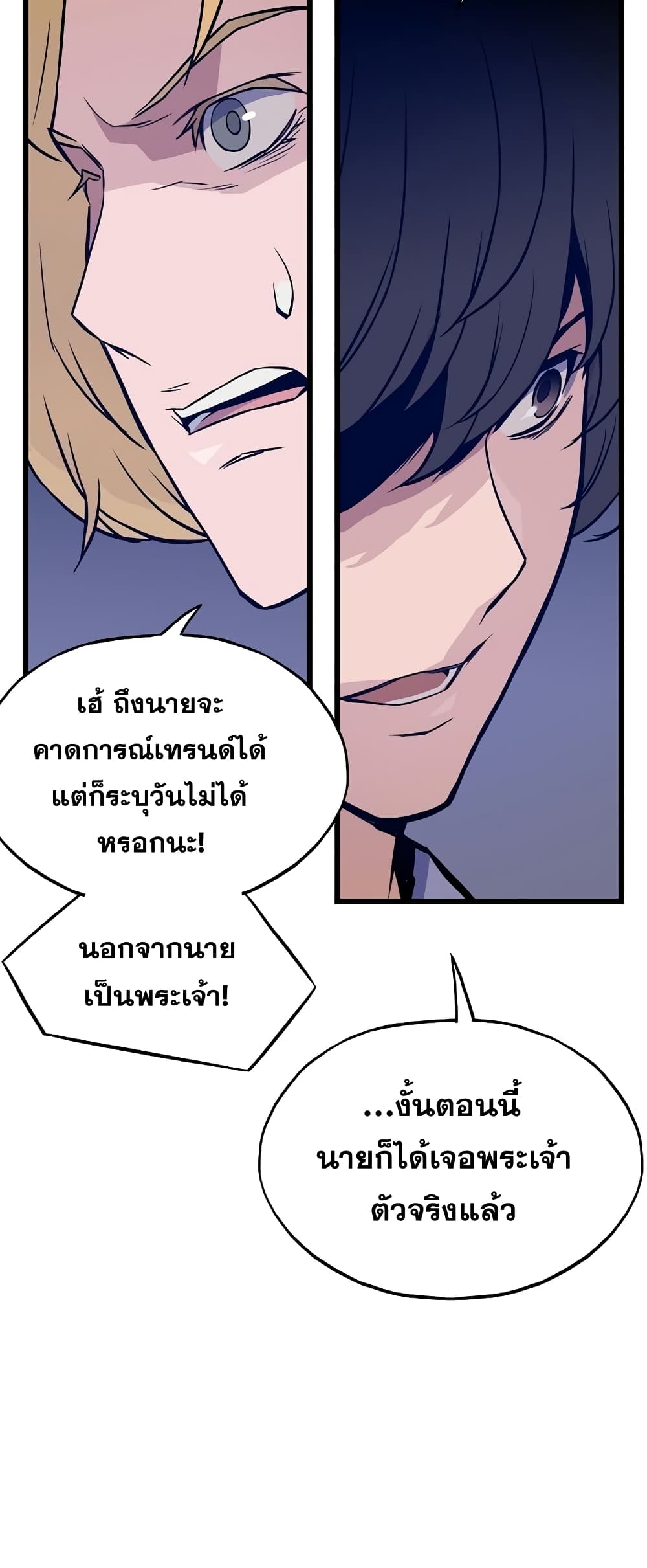 Past Life Returner page 54