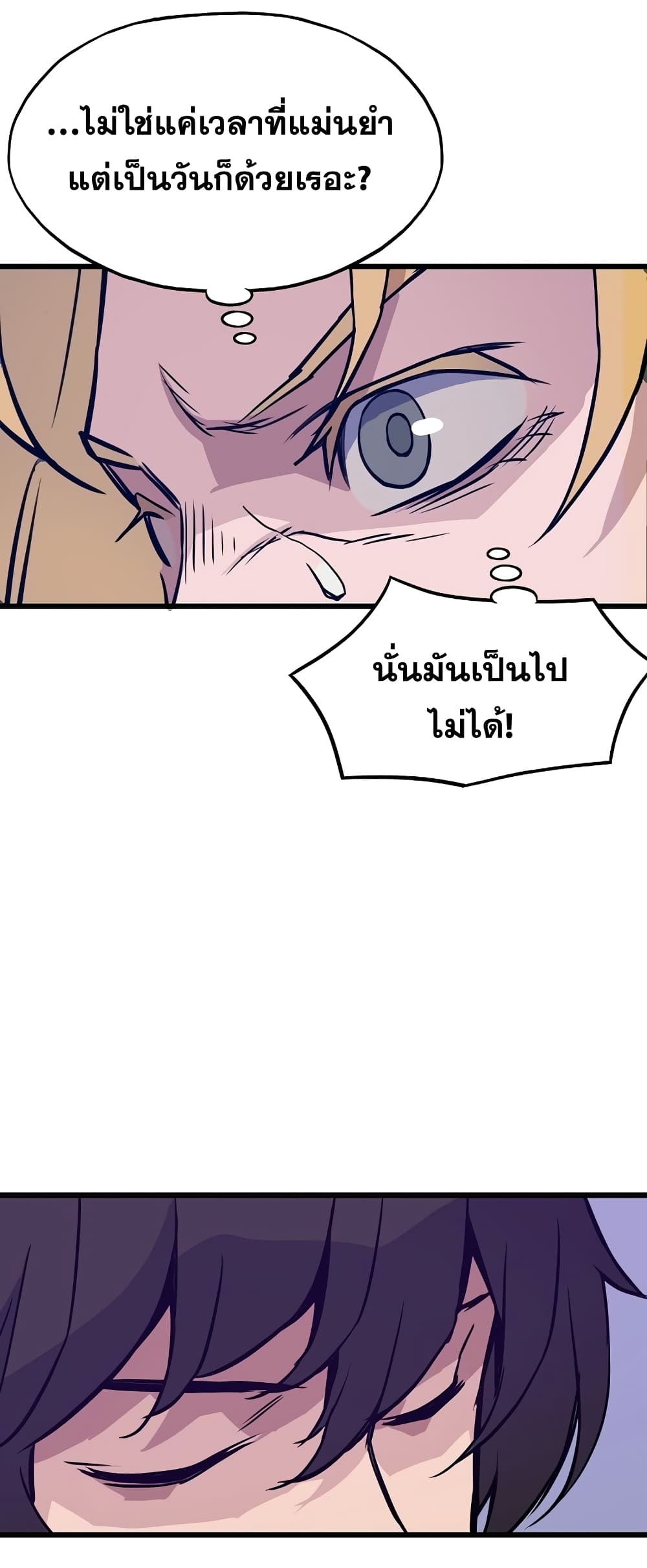 Past Life Returner page 55