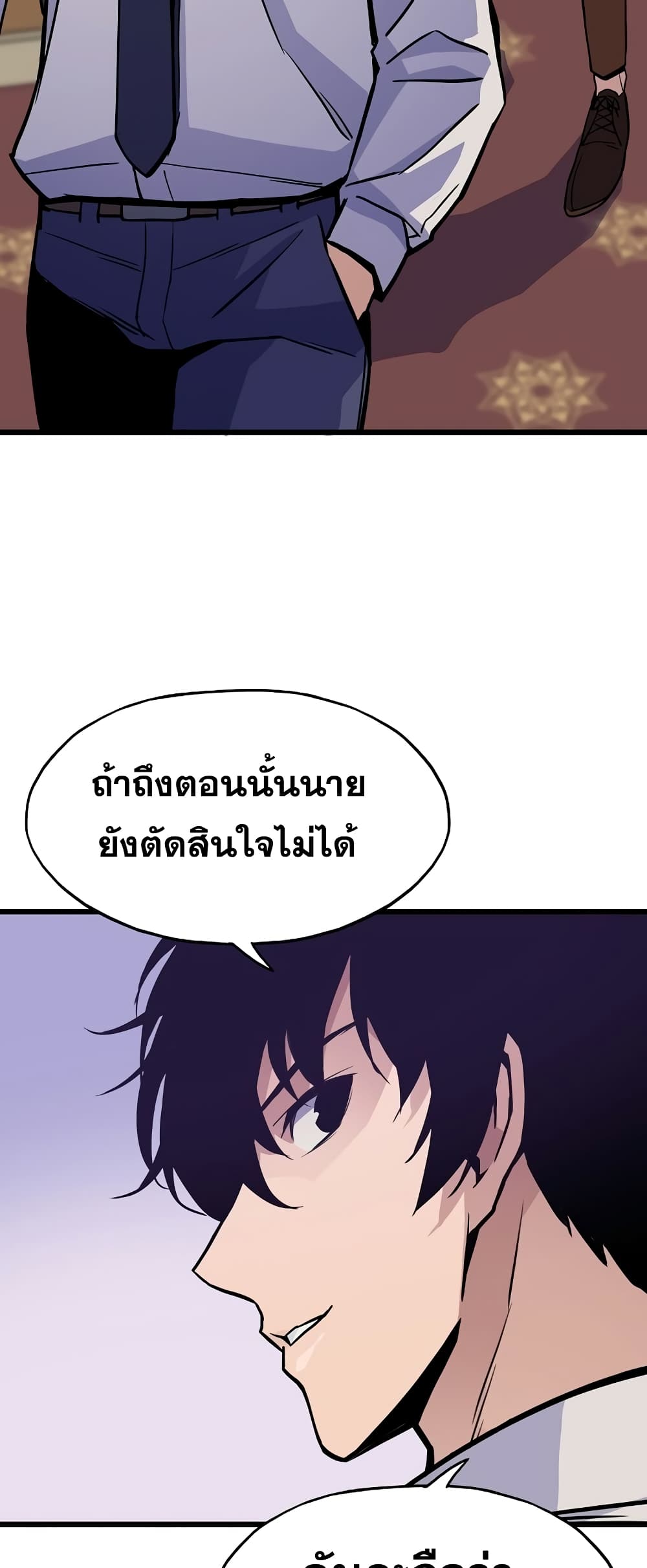 Past Life Returner page 57