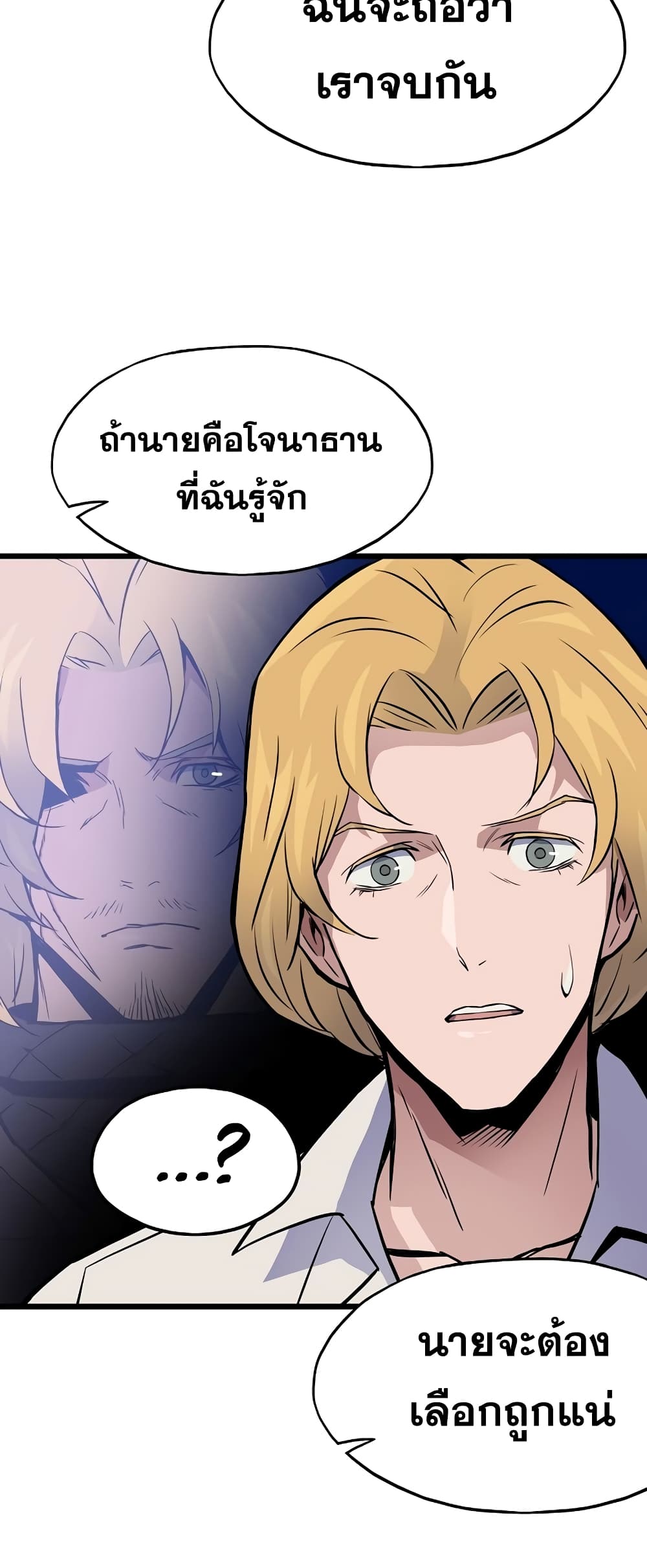 Past Life Returner page 58