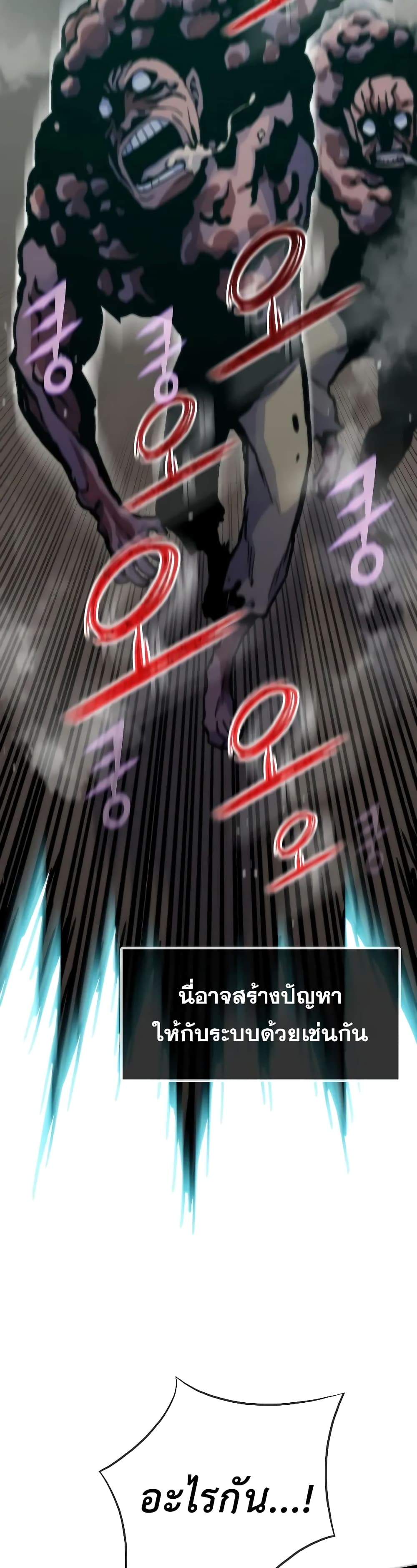 Past Life Returner page 9