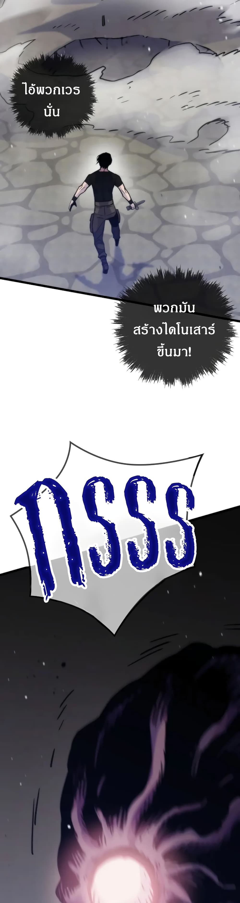 Past Life Returner page 20