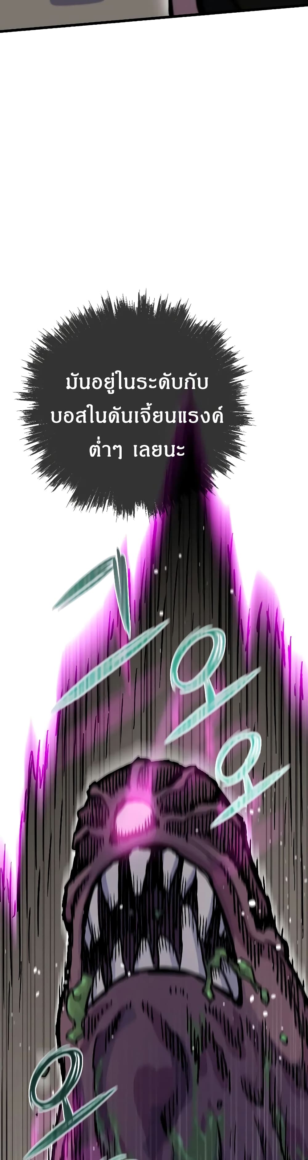 Past Life Returner page 23