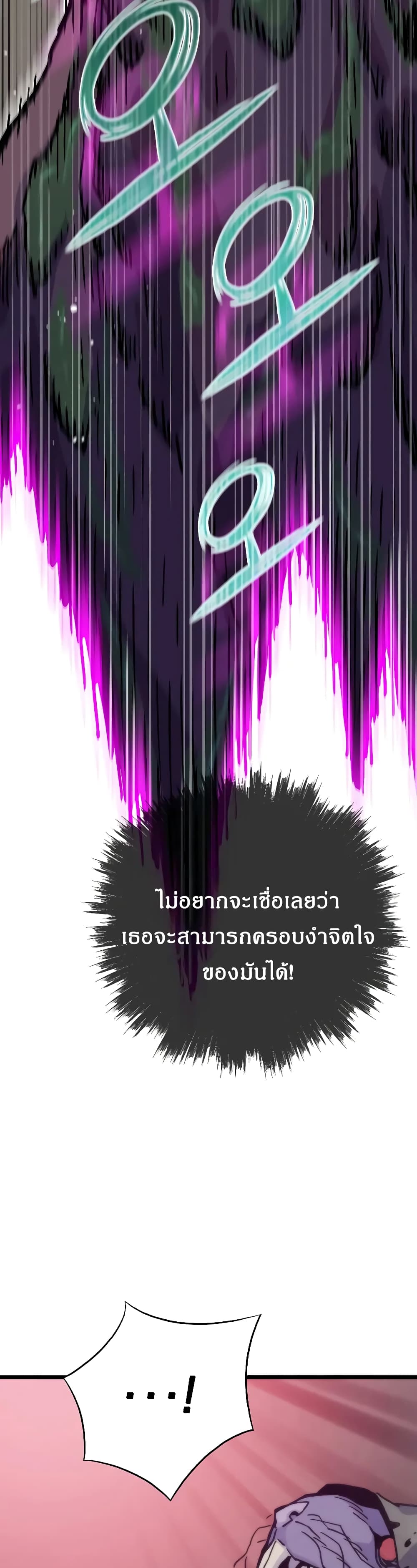 Past Life Returner page 24