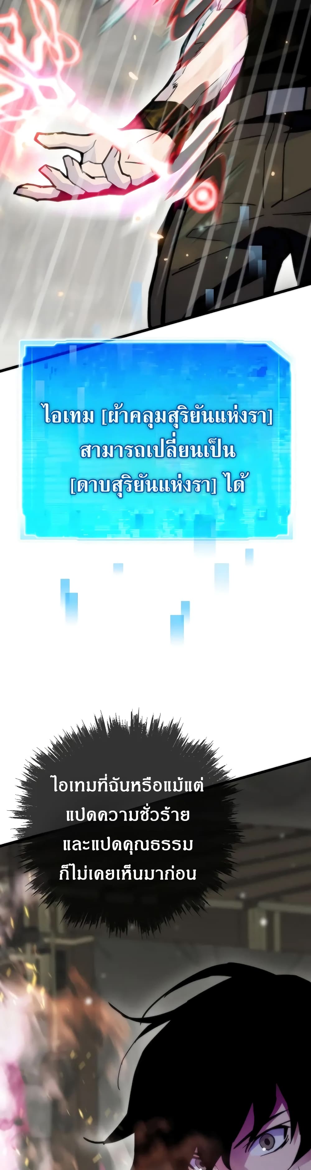 Past Life Returner page 32