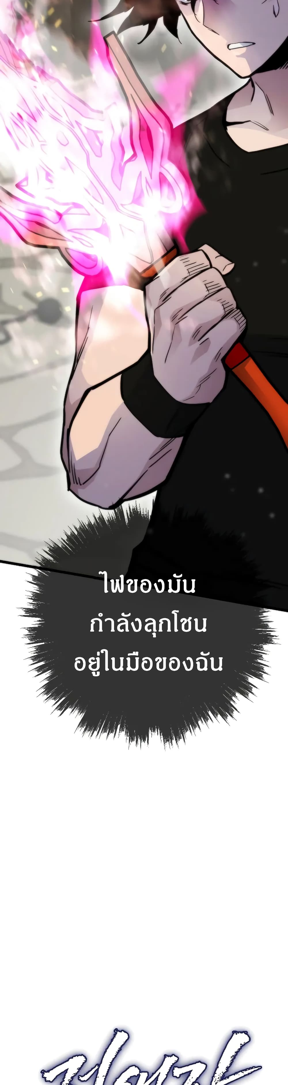 Past Life Returner page 33