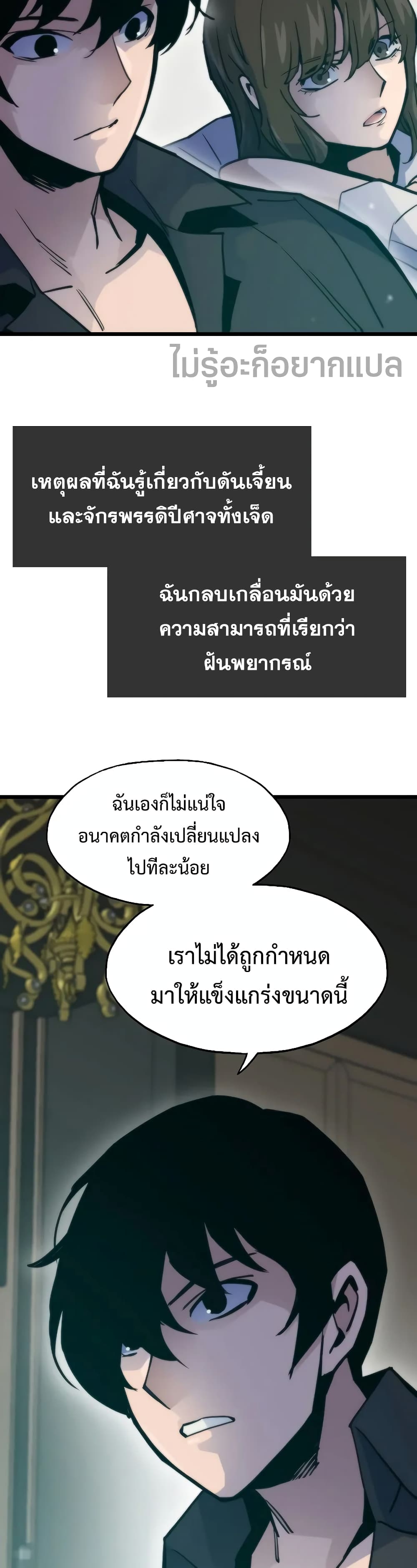 Past Life Returner page 37