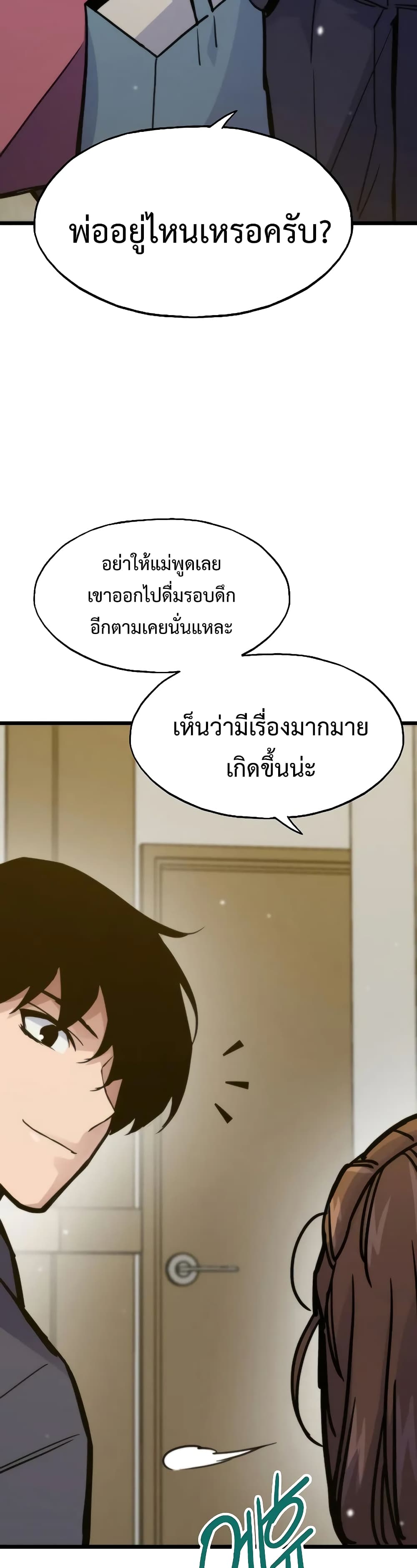 Past Life Returner page 42