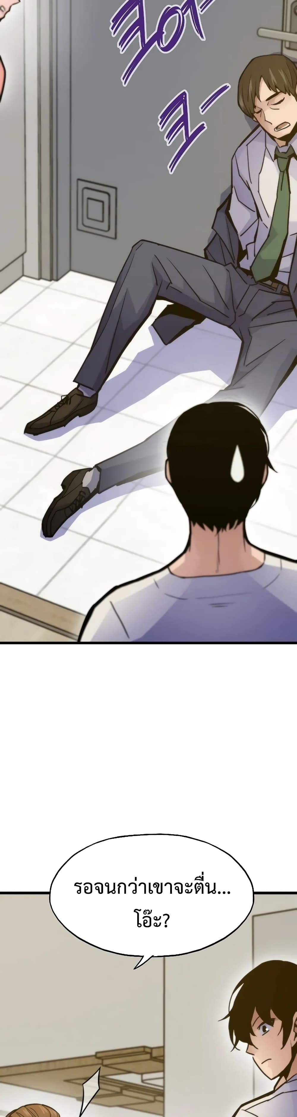 Past Life Returner page 45