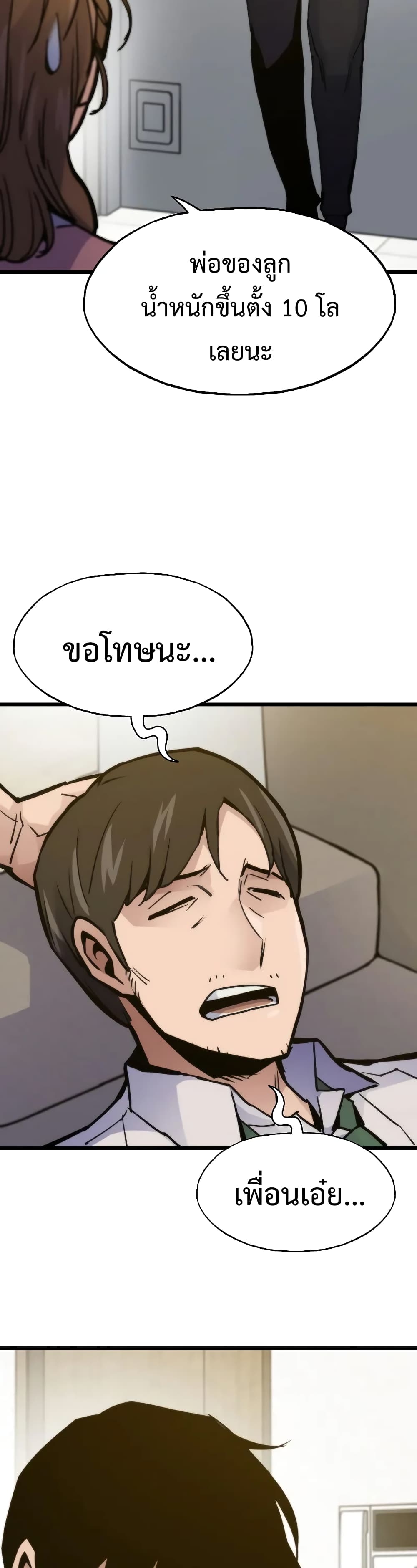 Past Life Returner page 47