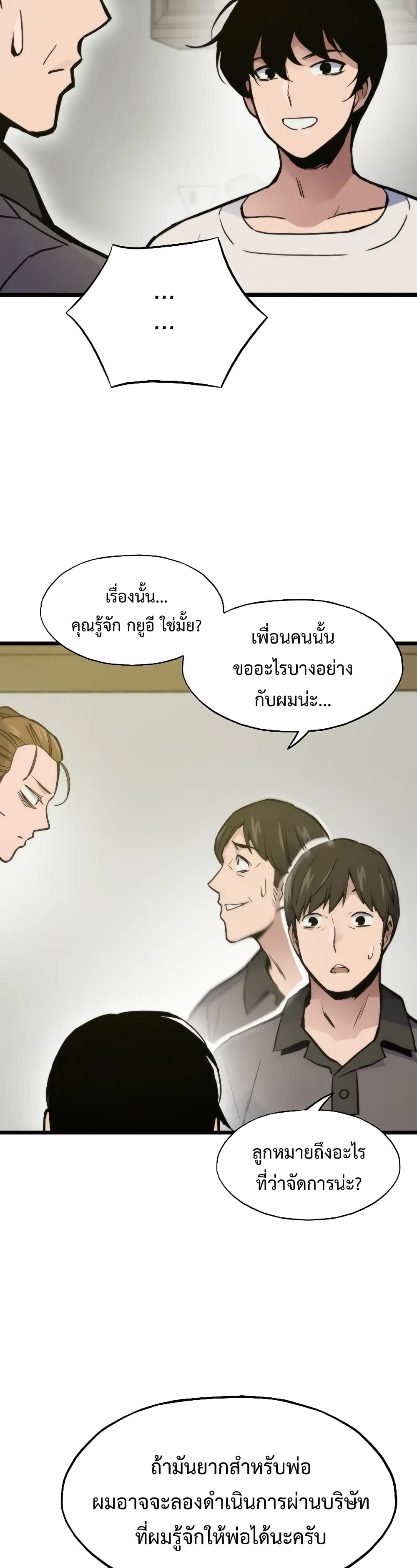 Past Life Returner page 50