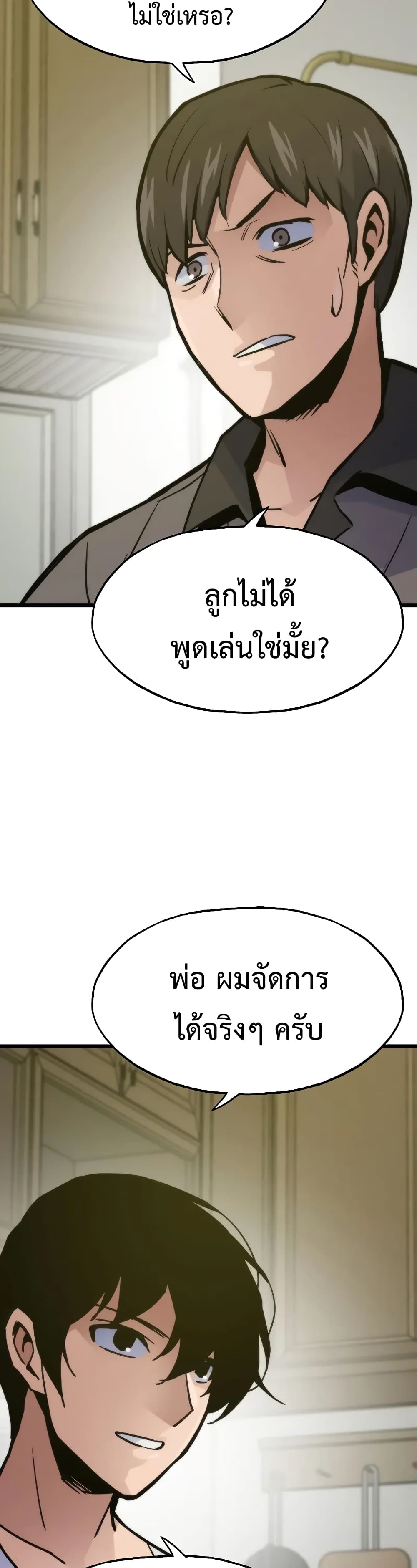 Past Life Returner page 53