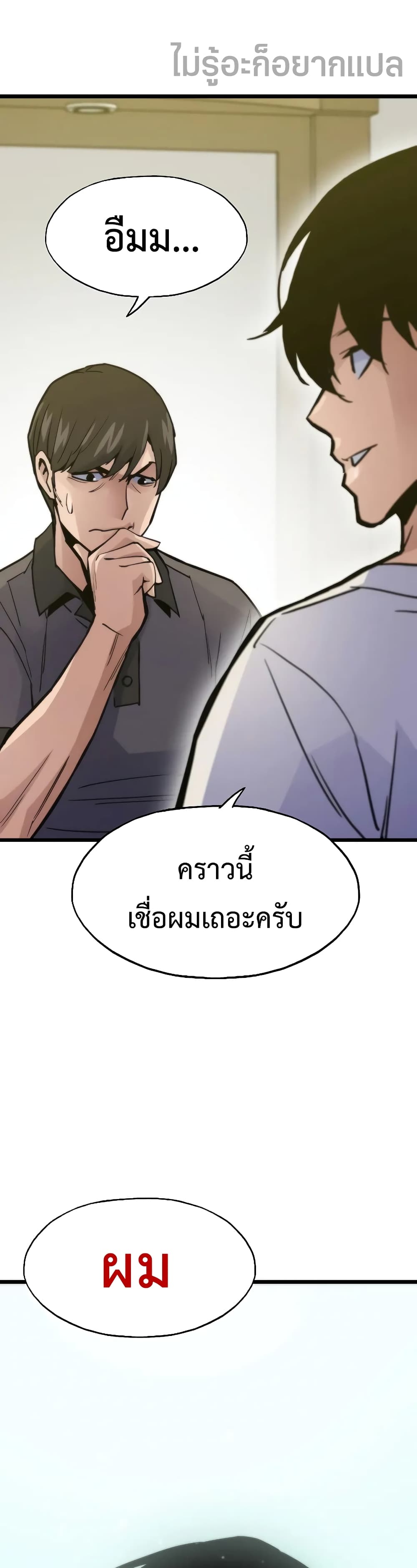 Past Life Returner page 58
