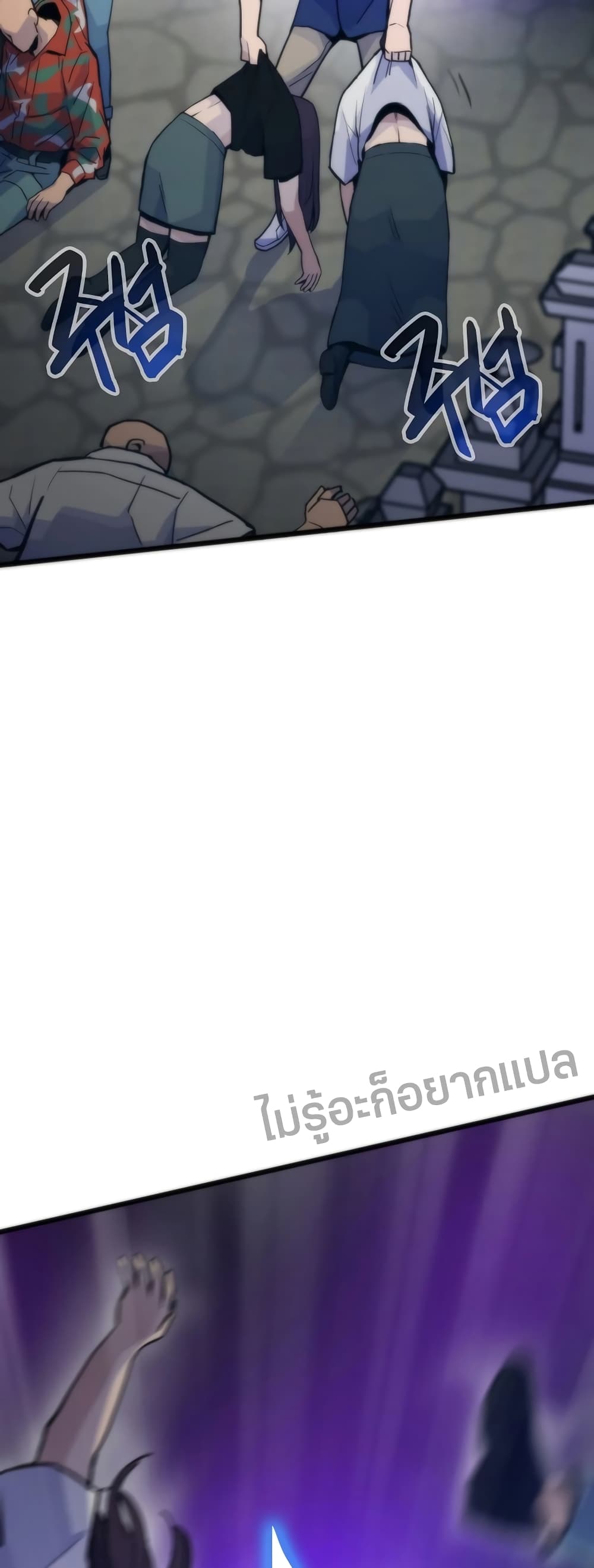 Past Life Returner page 10