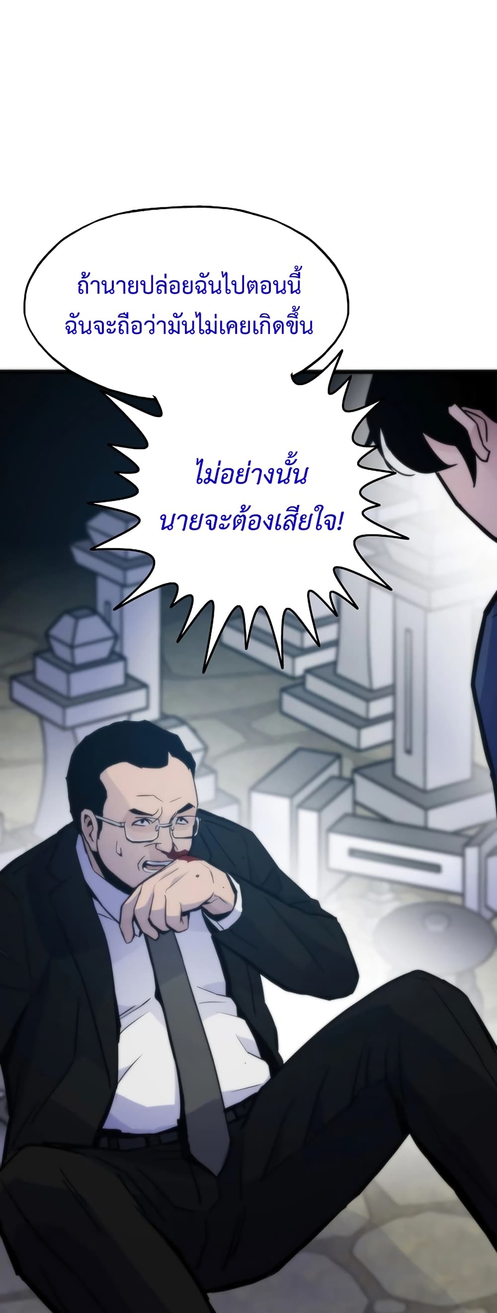 Past Life Returner page 12