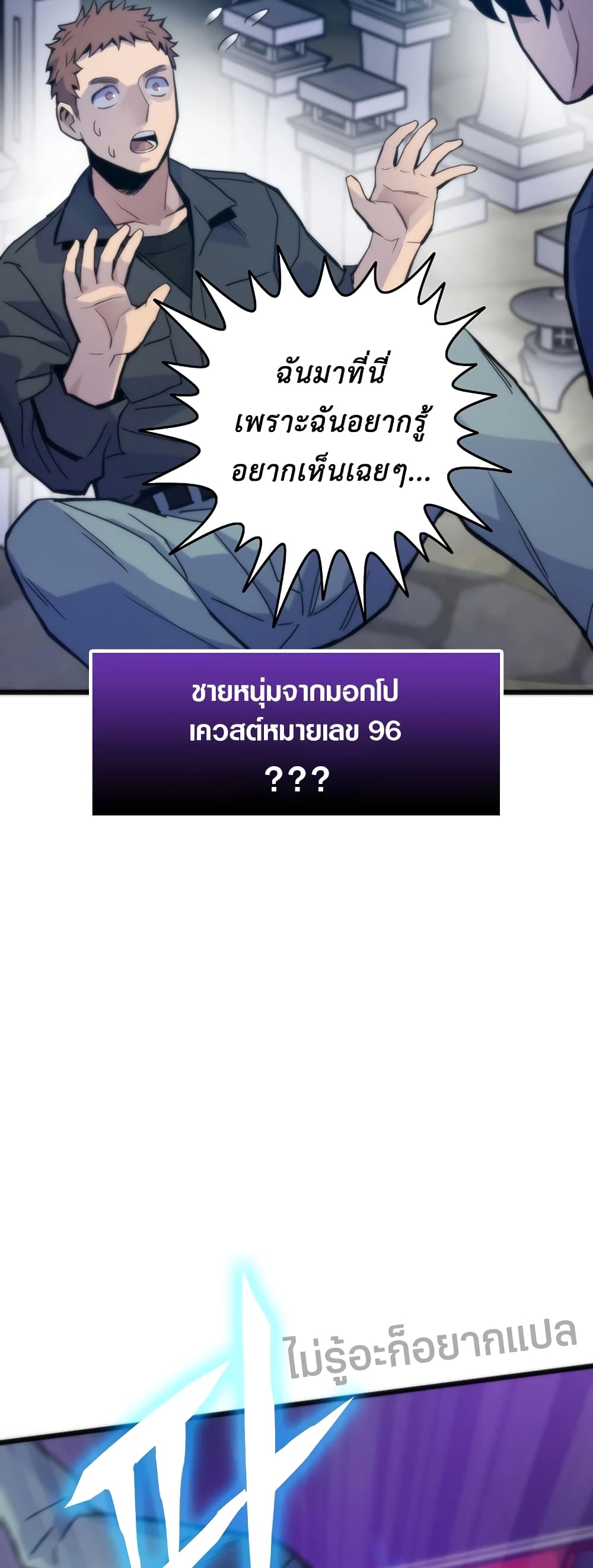 Past Life Returner page 16