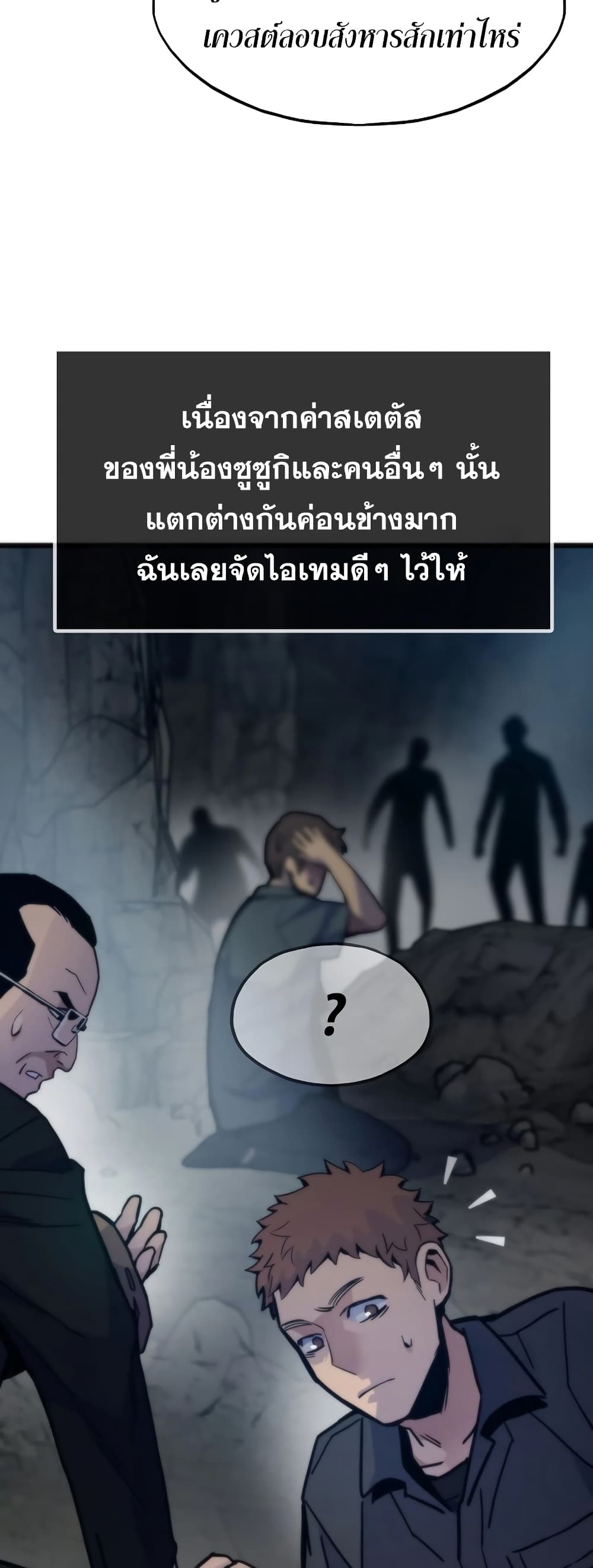 Past Life Returner page 19