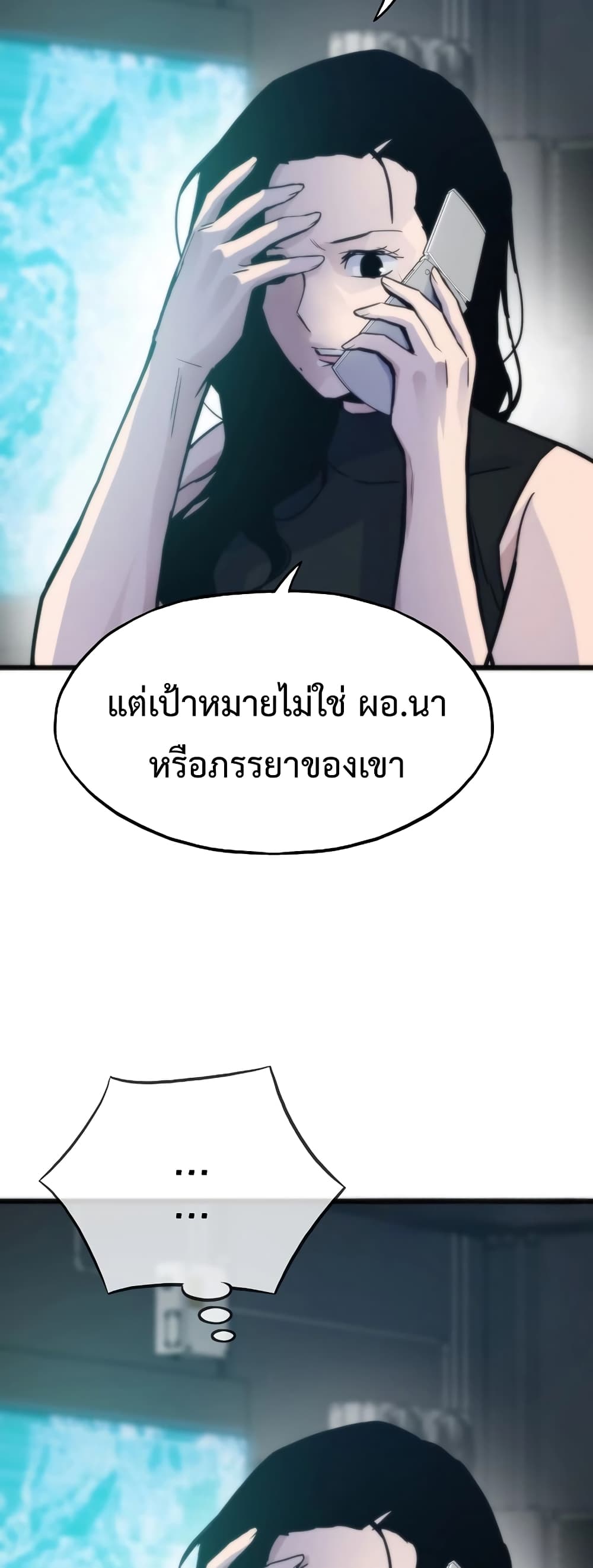 Past Life Returner page 28