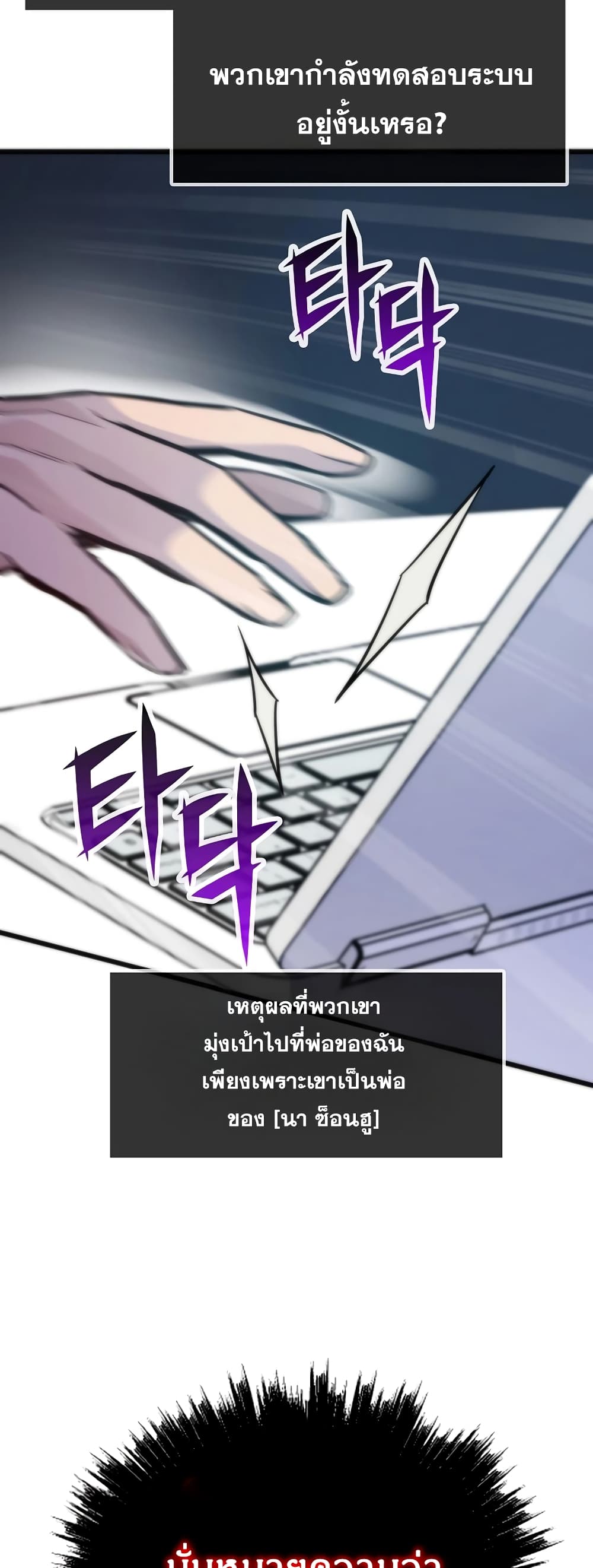 Past Life Returner page 32