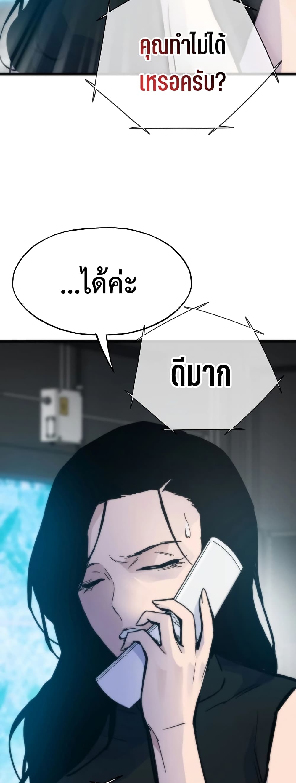 Past Life Returner page 36