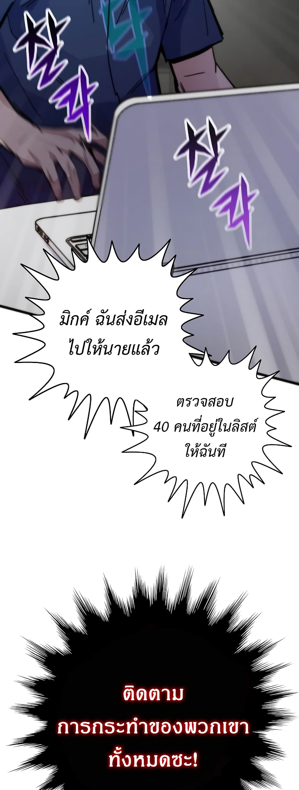 Past Life Returner page 38