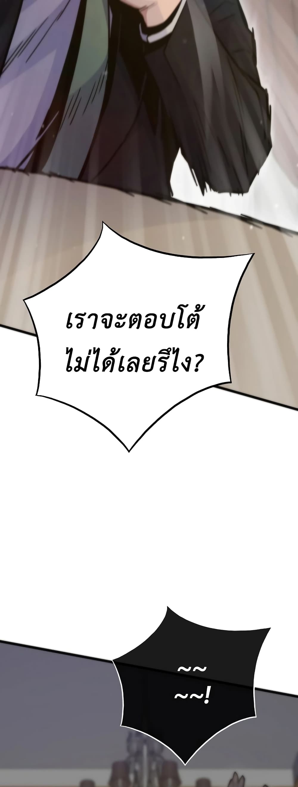 Past Life Returner page 42